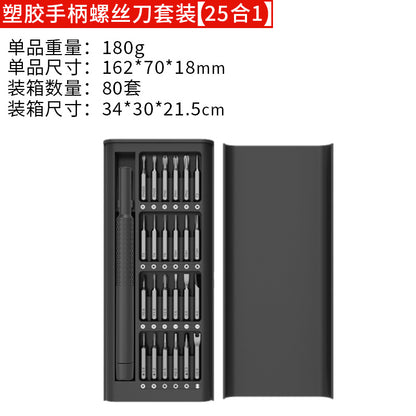 Juego de destornilladores 25en1 multifuncional - Ordenador teléfono móvil gafas desmontaje y reparación herramienta de precisión